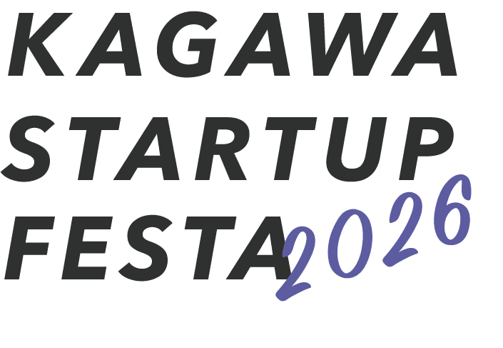 「かがわスタートアップフェスタ2026」（9/6）にブース出展します