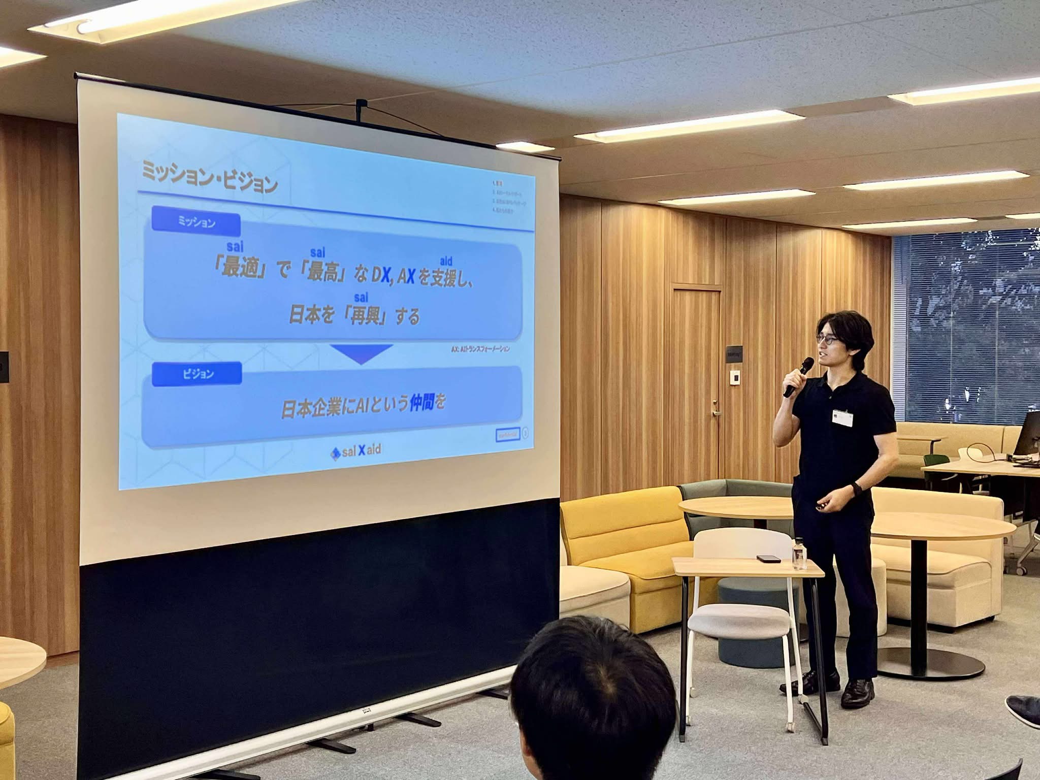 alt セミナー内容の一部
